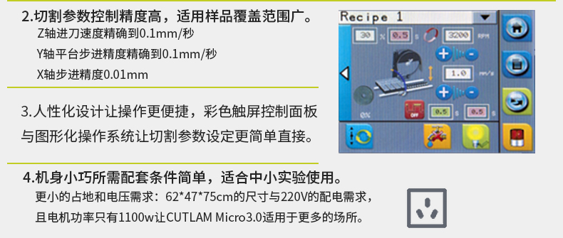 法國朗普朗(lamplan)金相制樣精密切割機(jī)