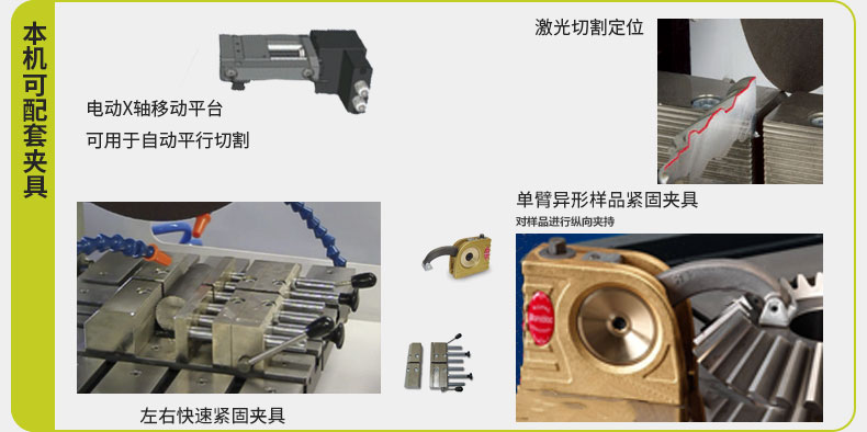 法國朗普朗(lamplan)金相制樣精密切割機(jī)