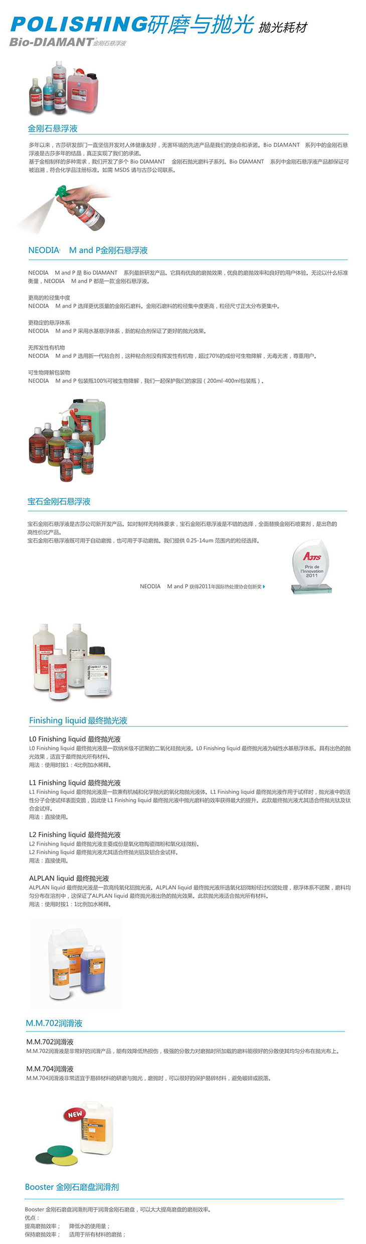 磨盤專用無水潤滑液無水磨拋酒精基