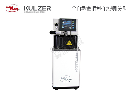 金相鑲嵌機：微觀世界的標準化 