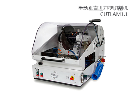 法國(guó)朗普朗(lamplan)手動(dòng)垂直進(jìn)刀型金相切割機(jī)CUTLAM1.1 