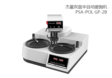 半自動磨拋機 PSA-POL GP-2B 