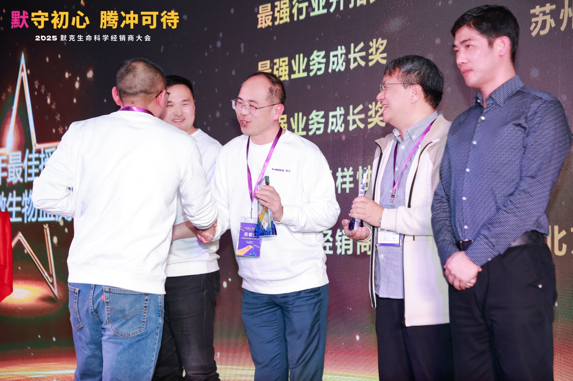 杰星科技參加2025默克生命科學經銷商大會