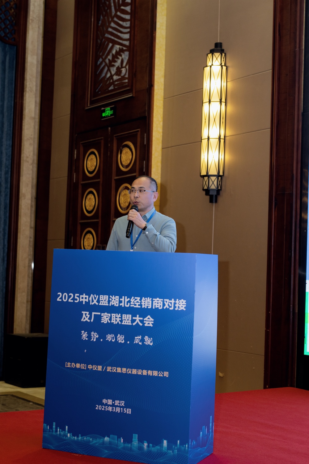 杰星科技受邀參加2025年中儀盟湖北經(jīng)銷商大會